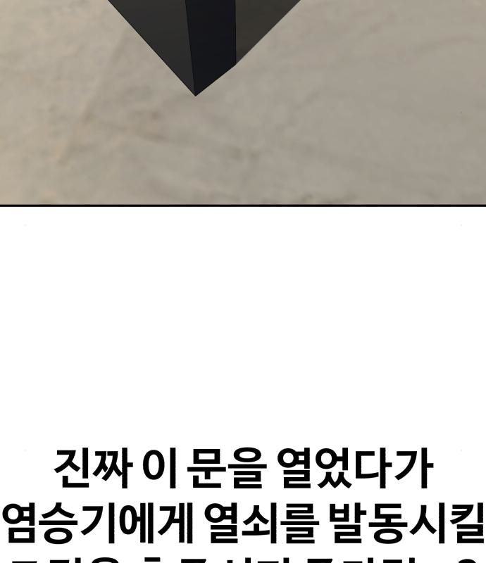 헬크래프트 9화 27