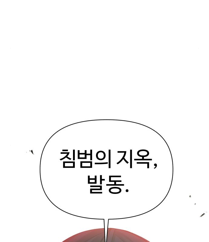 헬크래프트 9화 31