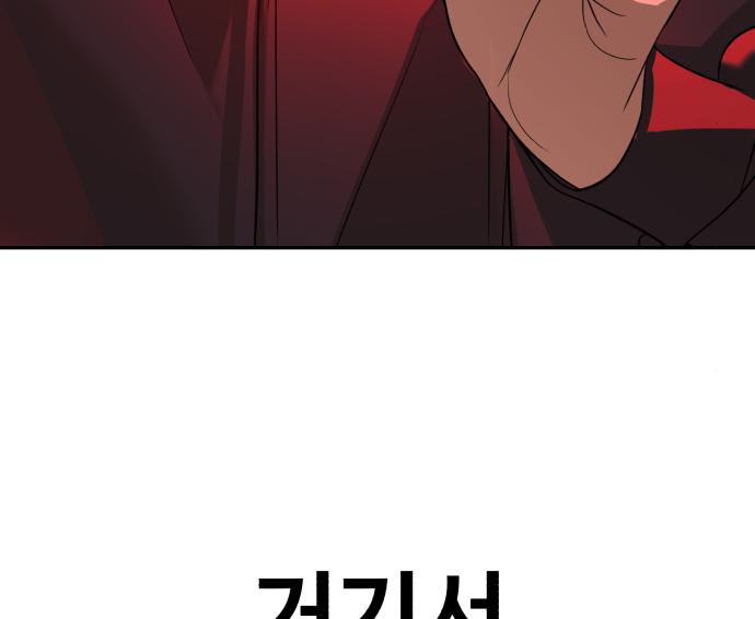헬크래프트 9화 33