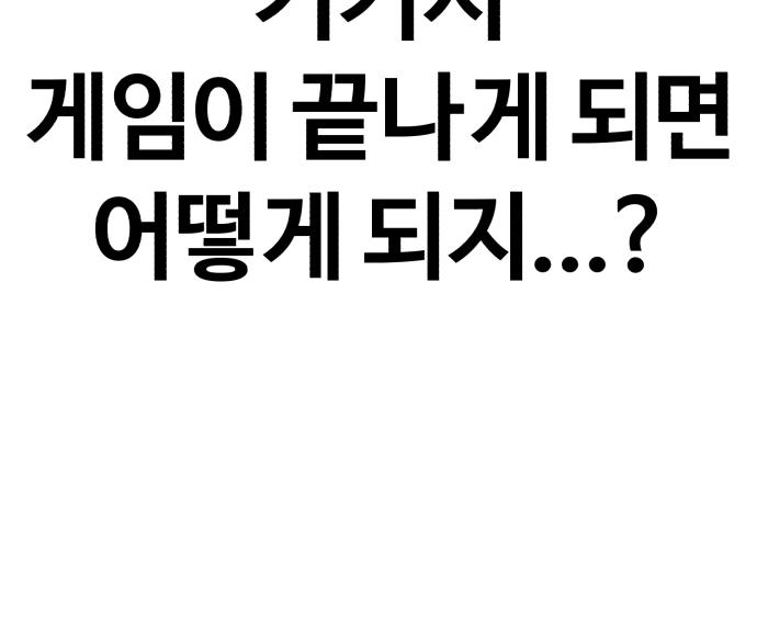 헬크래프트 9화 34