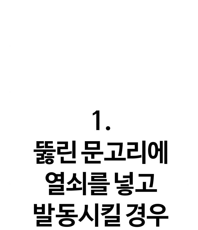 헬크래프트 9화 39