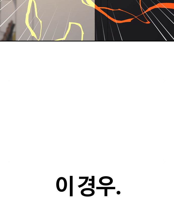 헬크래프트 9화 41