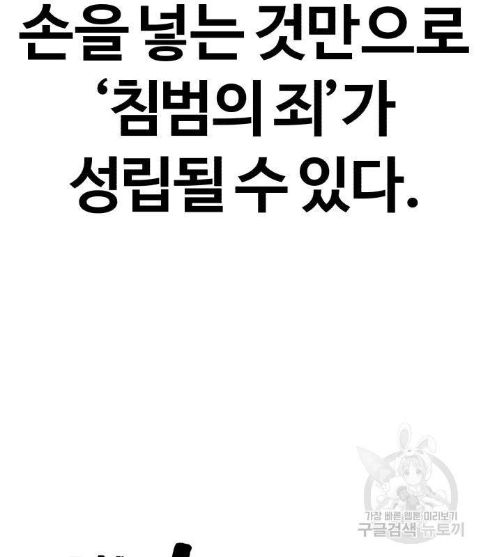 헬크래프트 9화 42