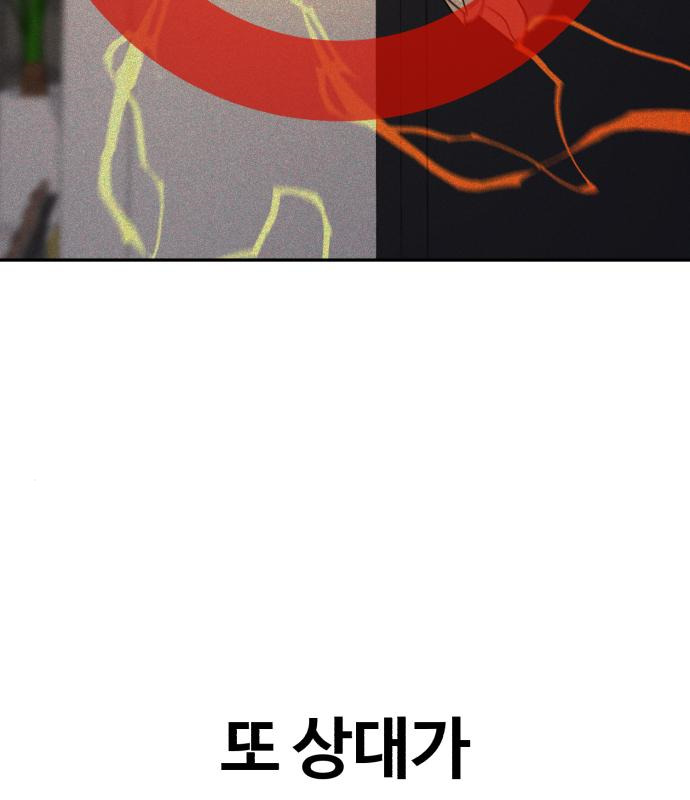 헬크래프트 9화 44