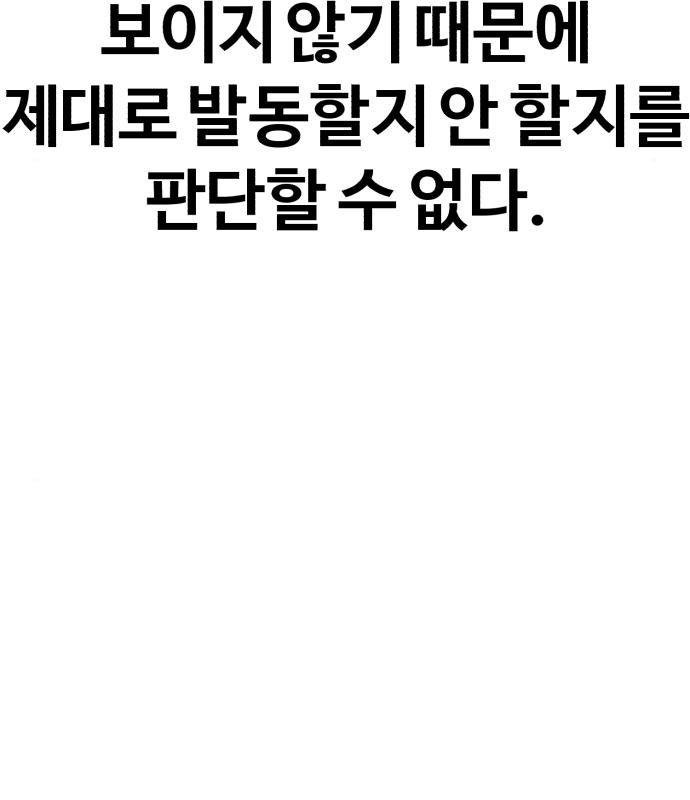 헬크래프트 9화 45