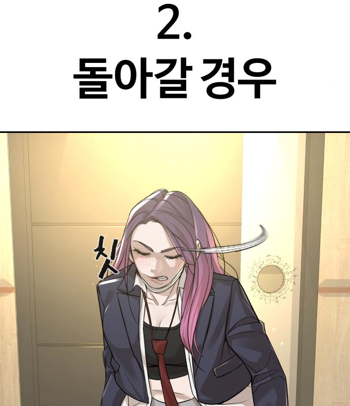 헬크래프트 9화 47