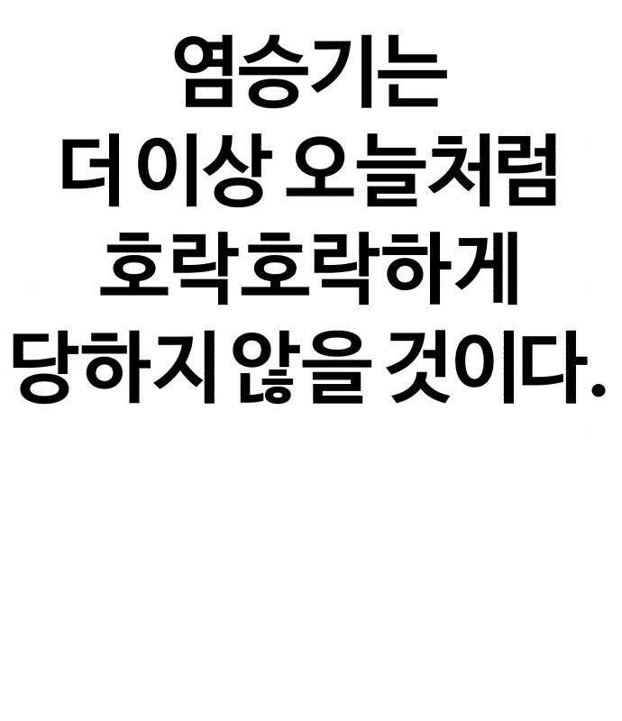 헬크래프트 9화 49