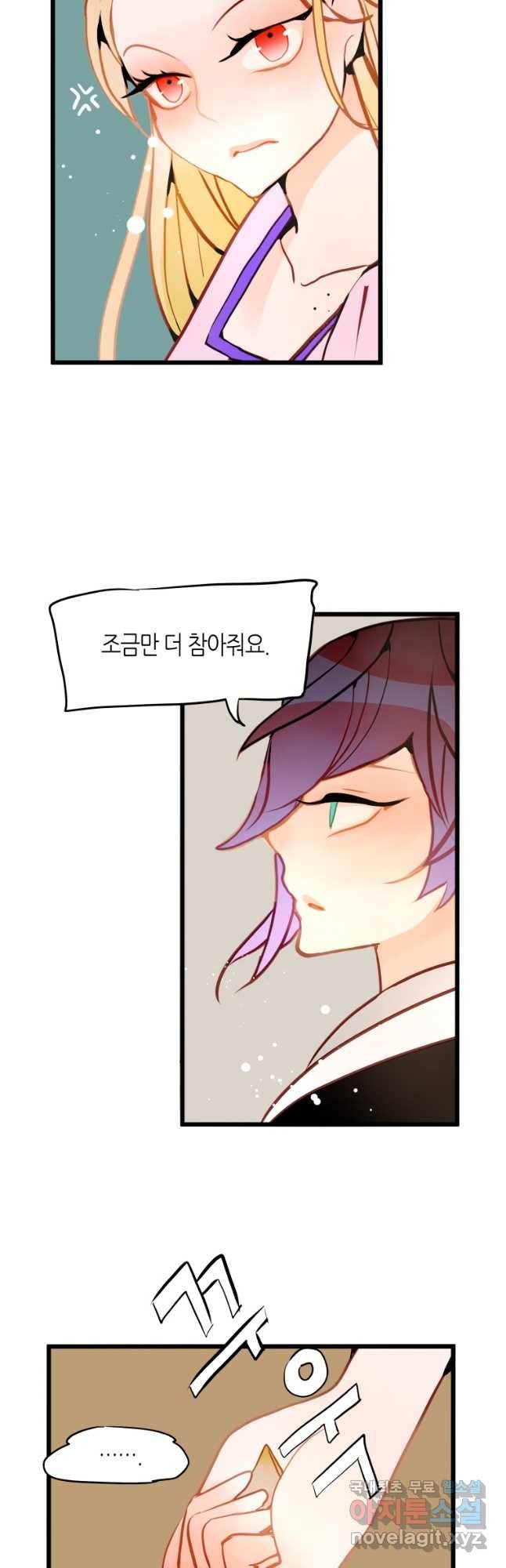 열세 번째 밤 141화 7