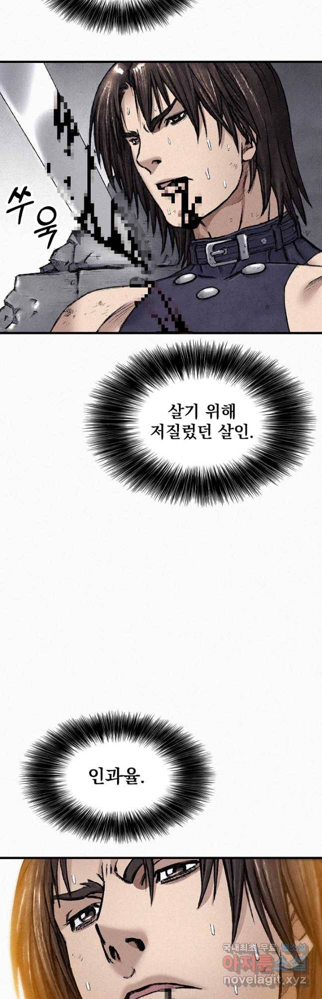 천추 98화 2