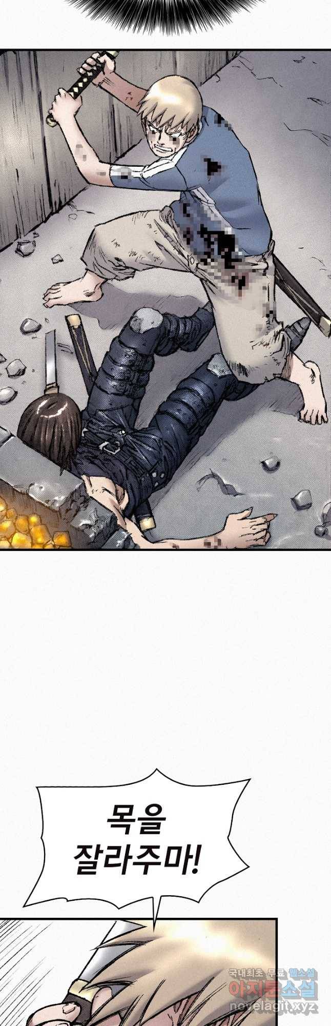 천추 98화 5