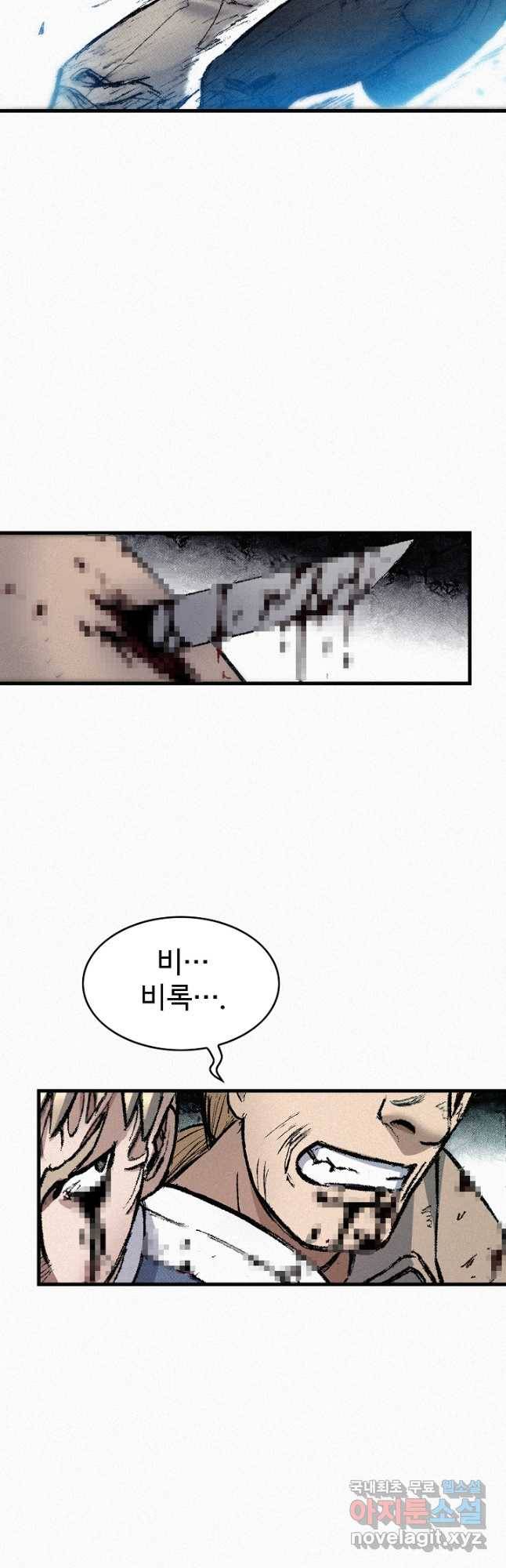 천추 98화 8