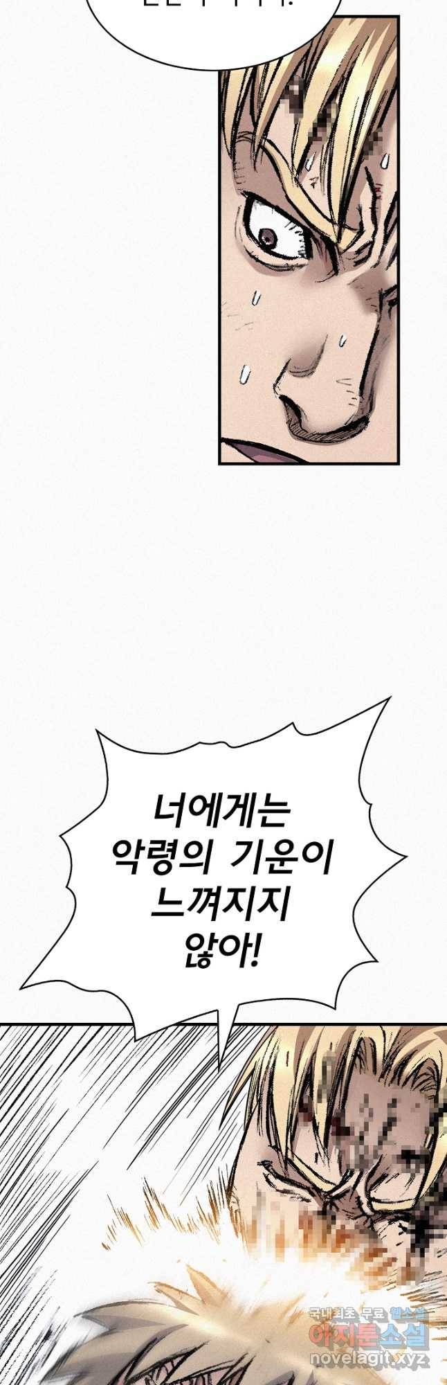천추 98화 12