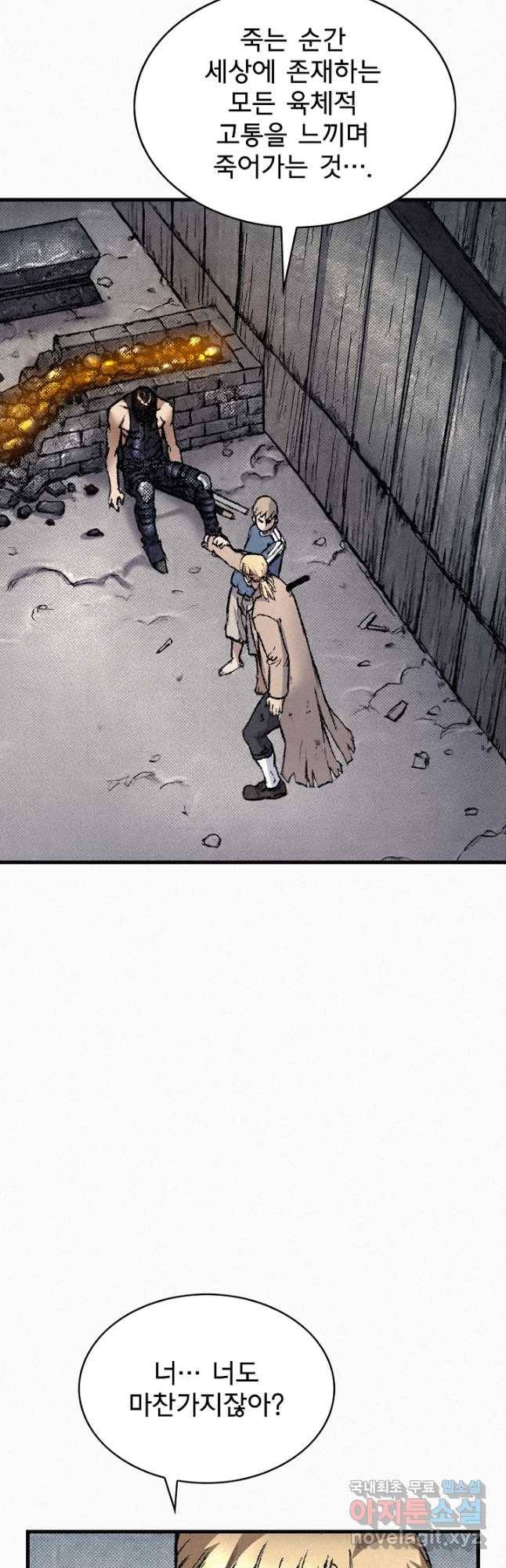 천추 98화 19