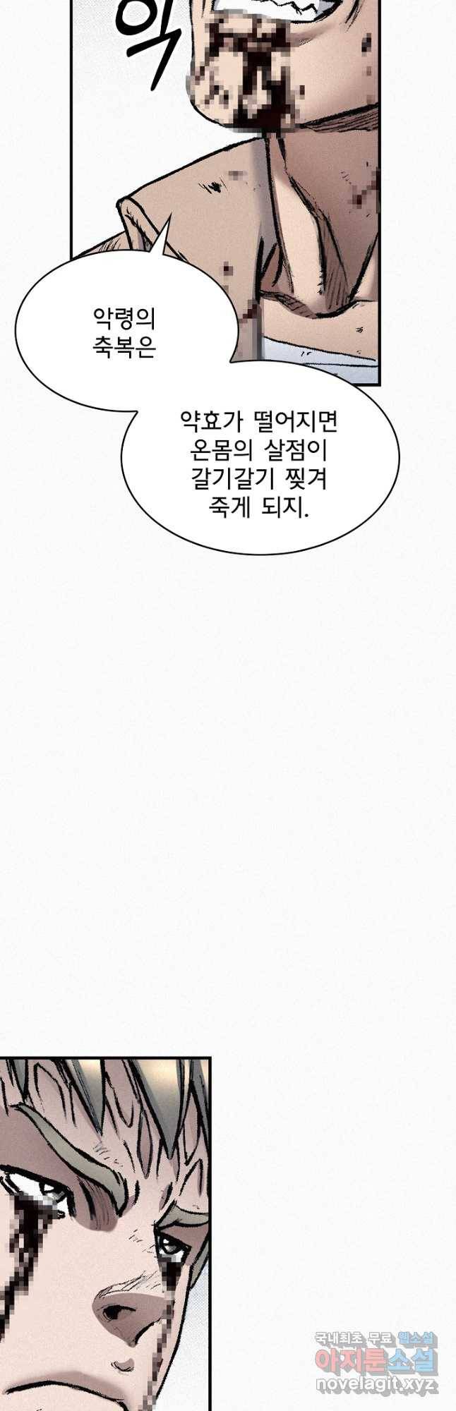 천추 98화 21