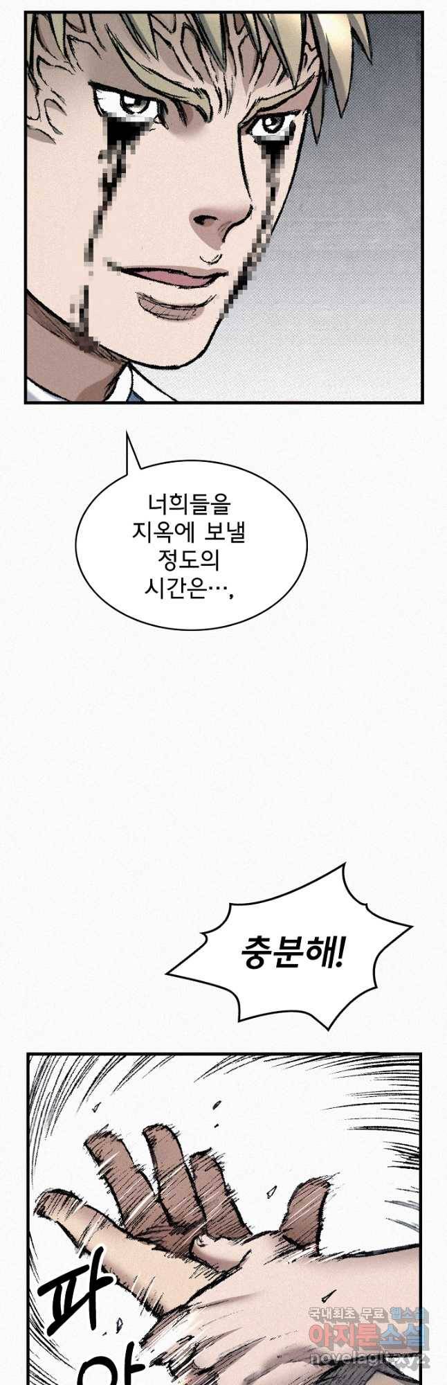 천추 98화 23