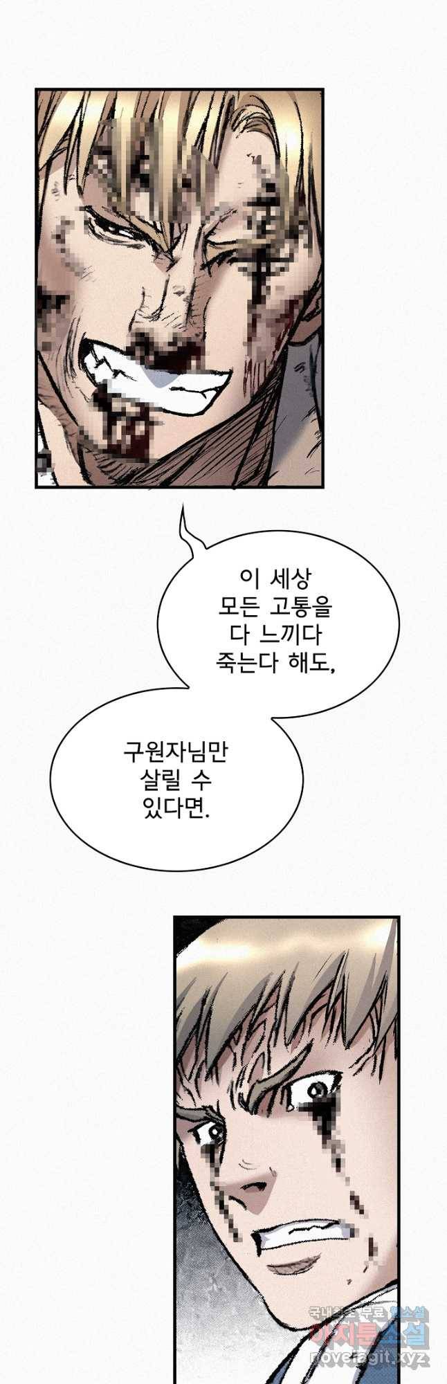 천추 98화 25
