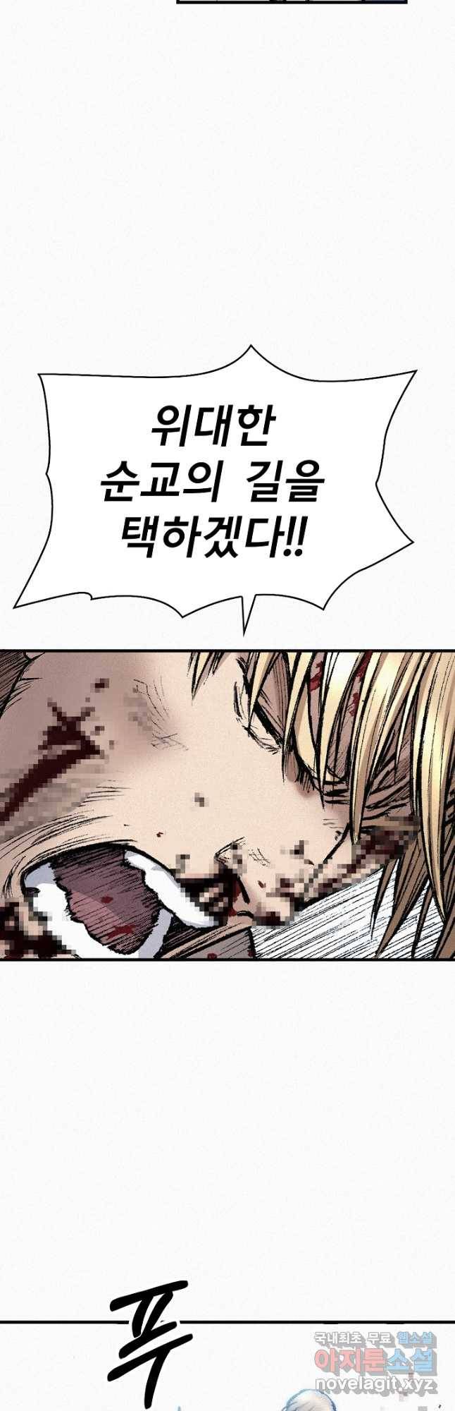 천추 98화 26