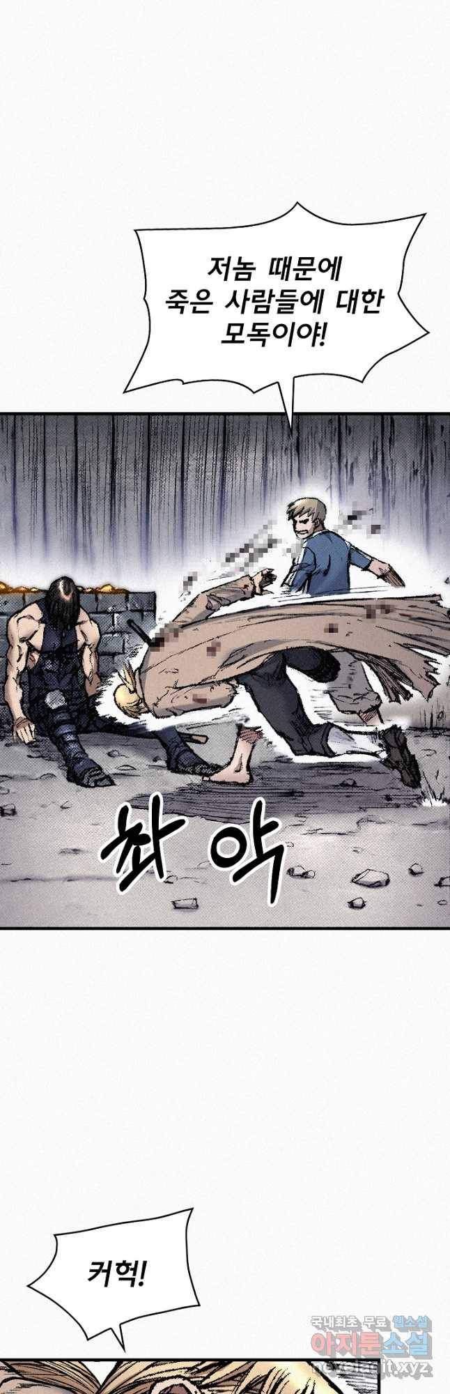 천추 98화 29