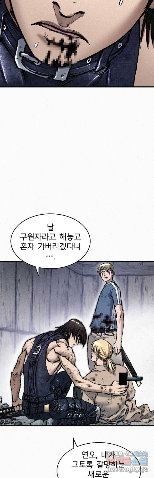 천추 98화 34
