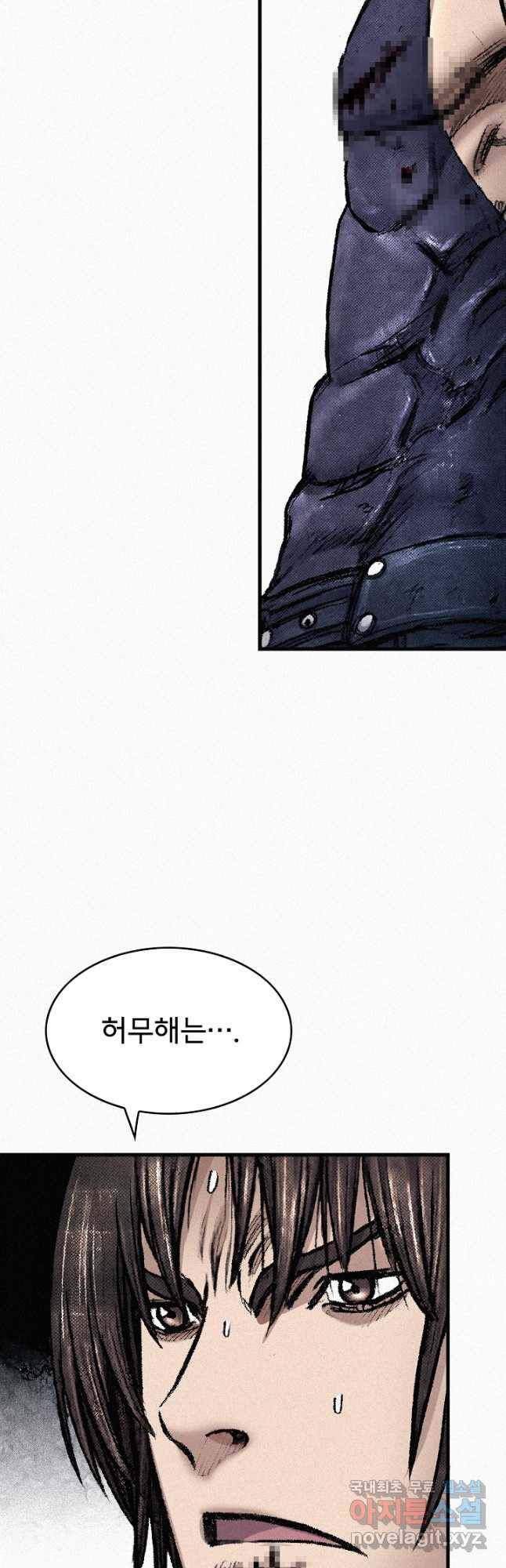 천추 98화 41