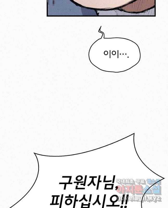 천추 98화 45