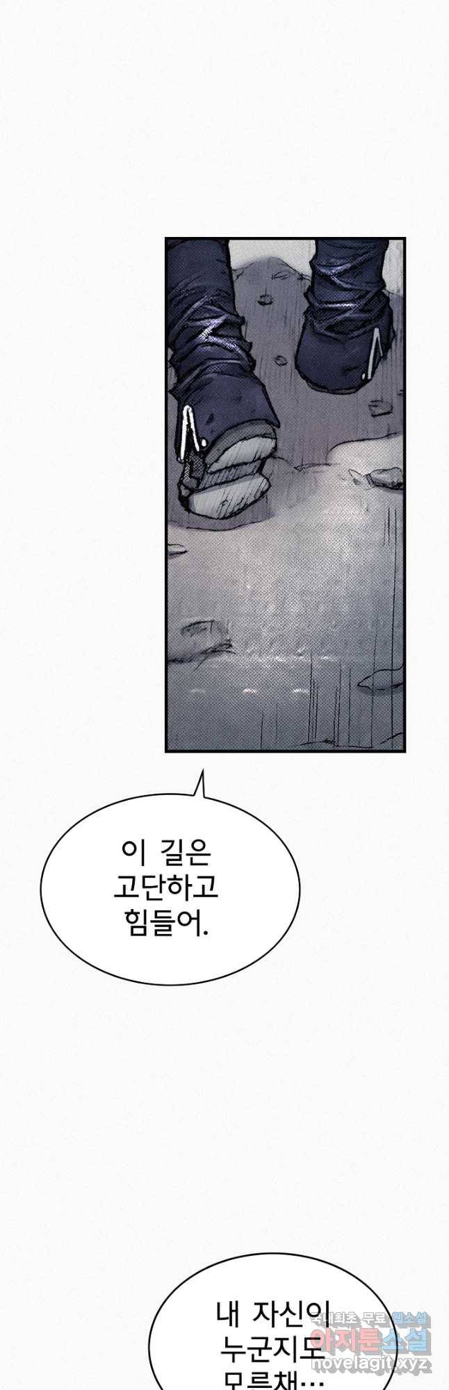 천추 98화 52