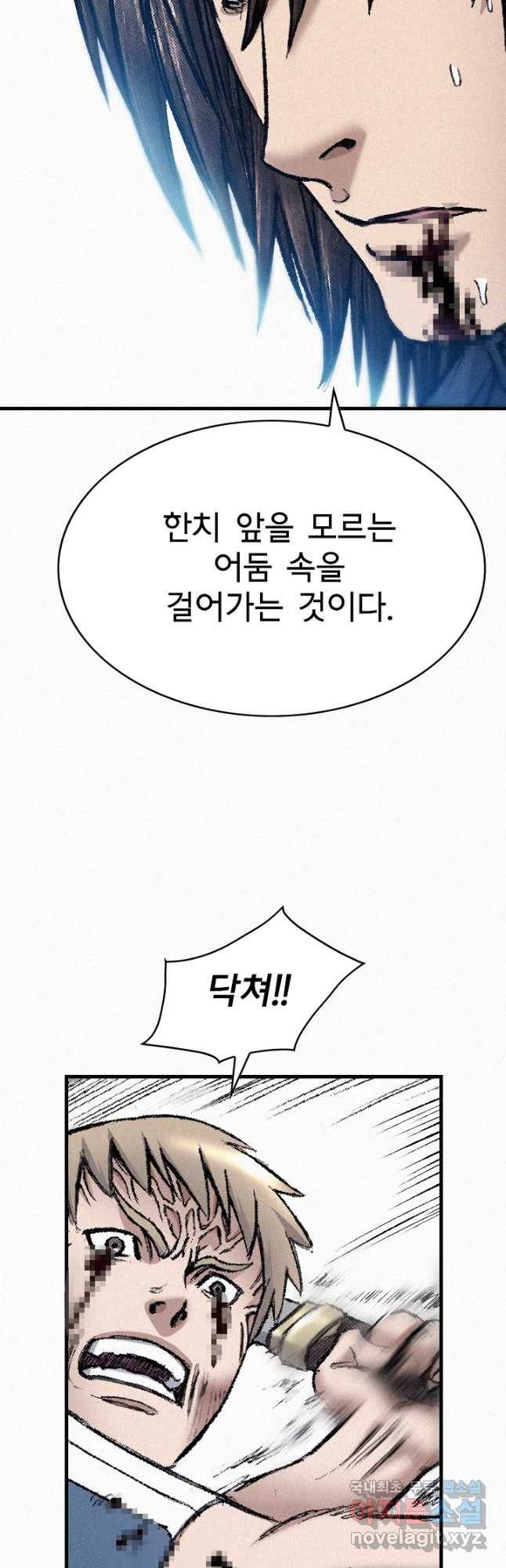 천추 98화 54