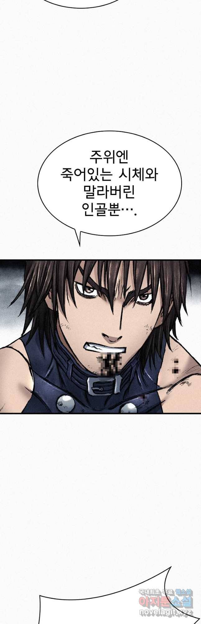 천추 98화 57