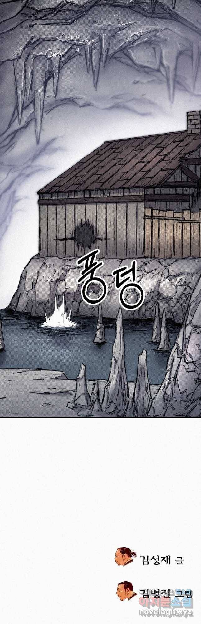 천추 98화 69