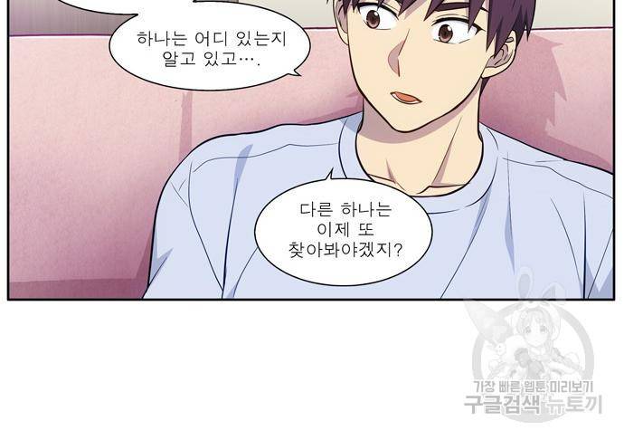 더 게이머 6부 5화 5