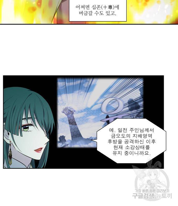 더 게이머 6부 5화 7