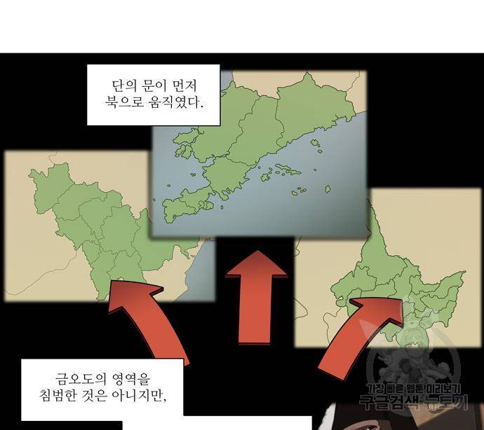 더 게이머 6부 5화 9