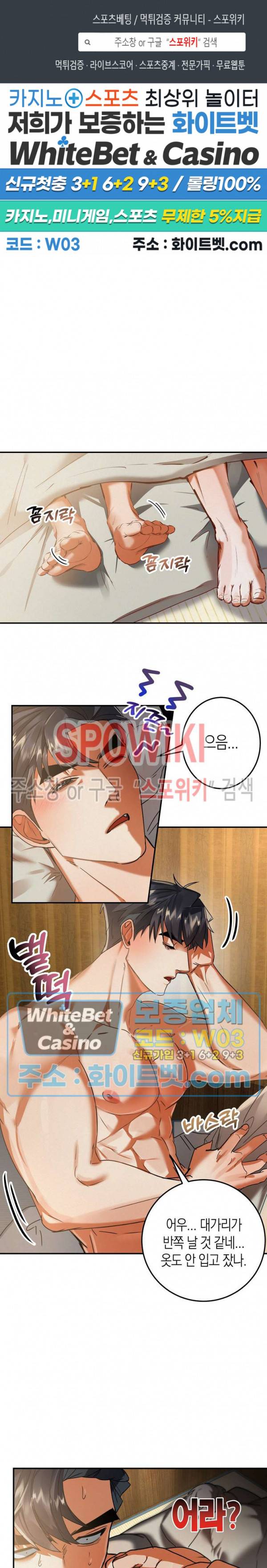 대물전 46화 최종화 1