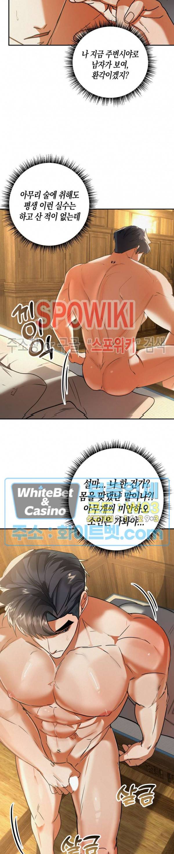 대물전 46화 최종화 2