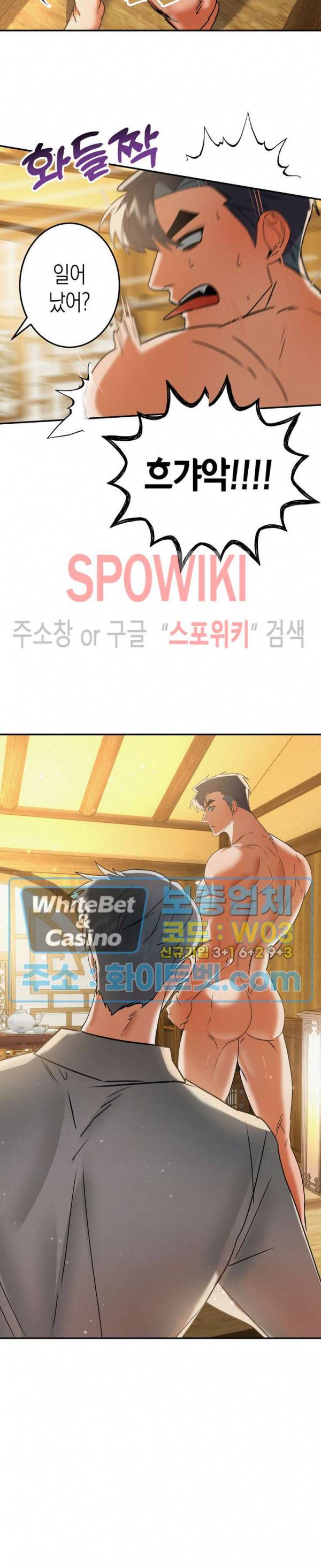 대물전 46화 최종화 3
