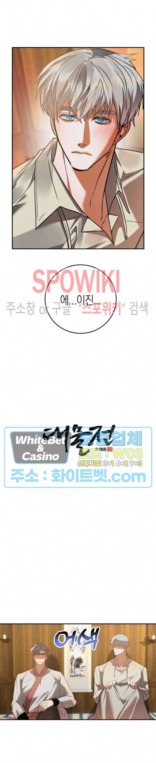 대물전 46화 최종화 4