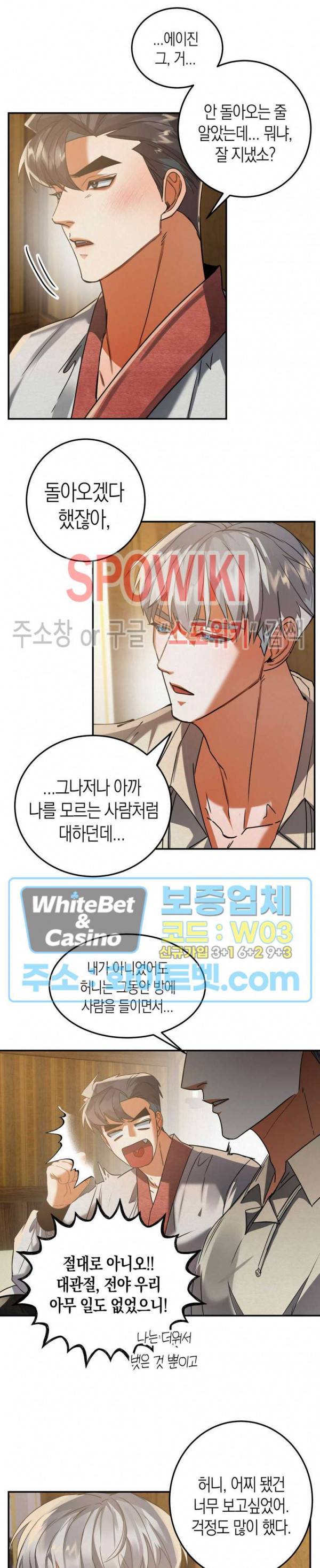 대물전 46화 최종화 5