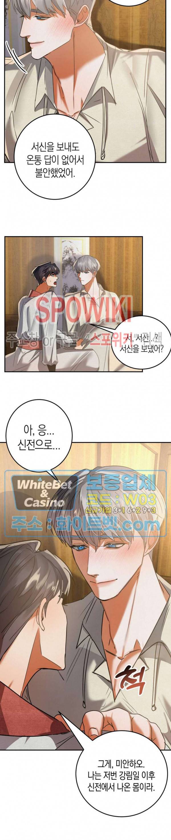 대물전 46화 최종화 6