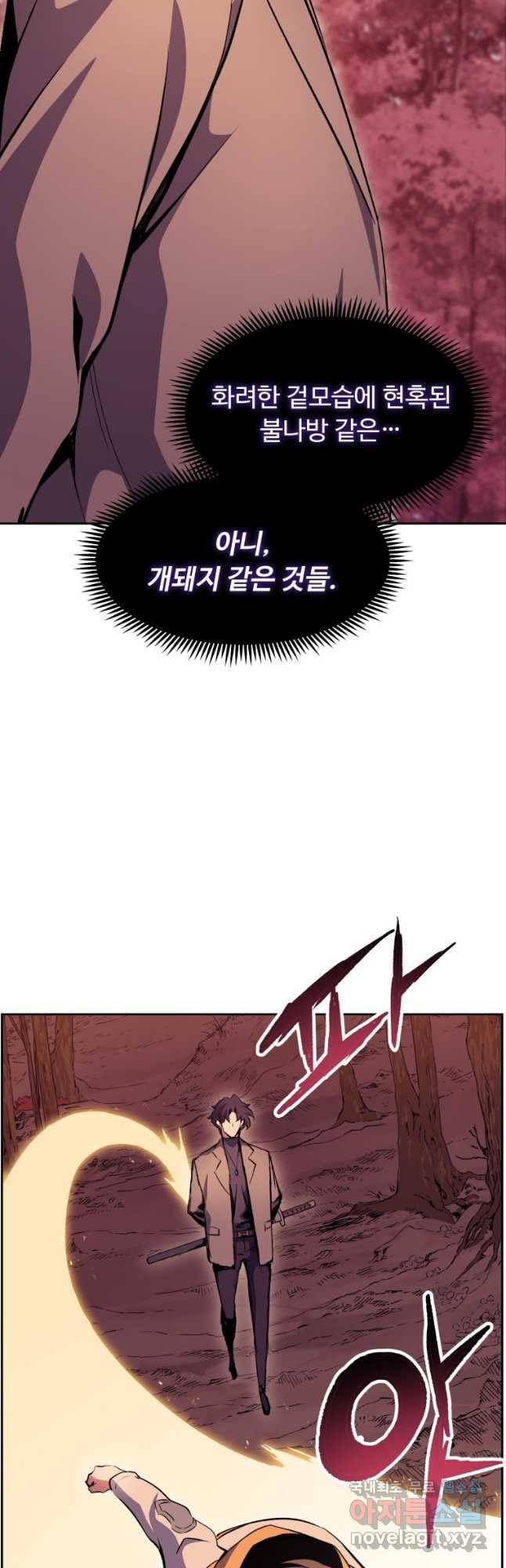 부서진 성좌의 회귀 51화 10