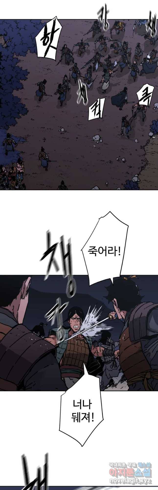 아비무쌍 238화 2