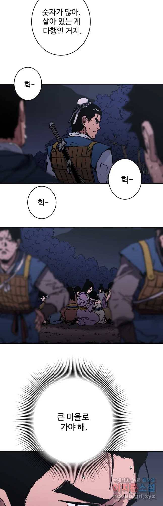아비무쌍 238화 9