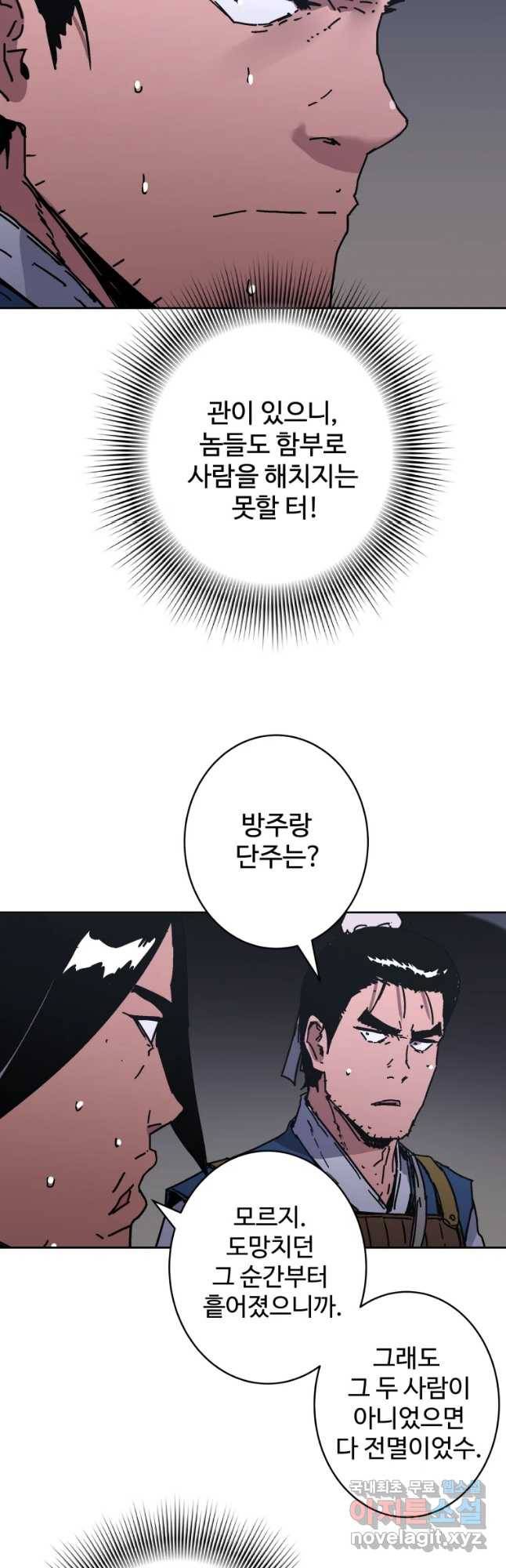 아비무쌍 238화 10