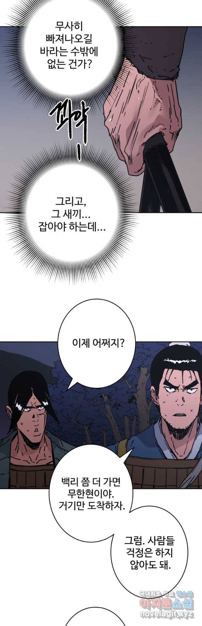 아비무쌍 238화 11