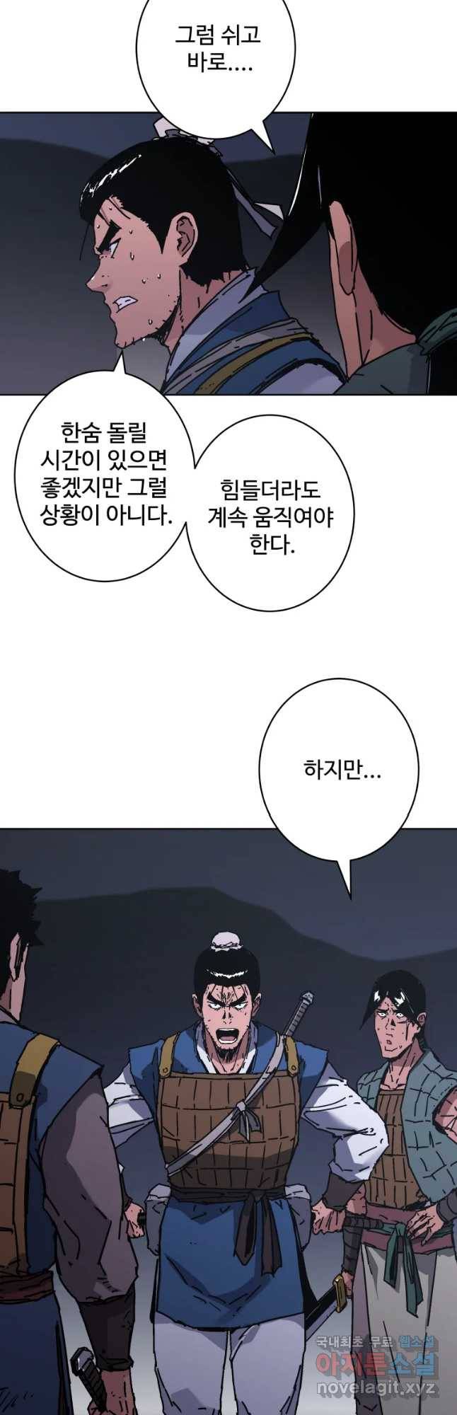 아비무쌍 238화 12