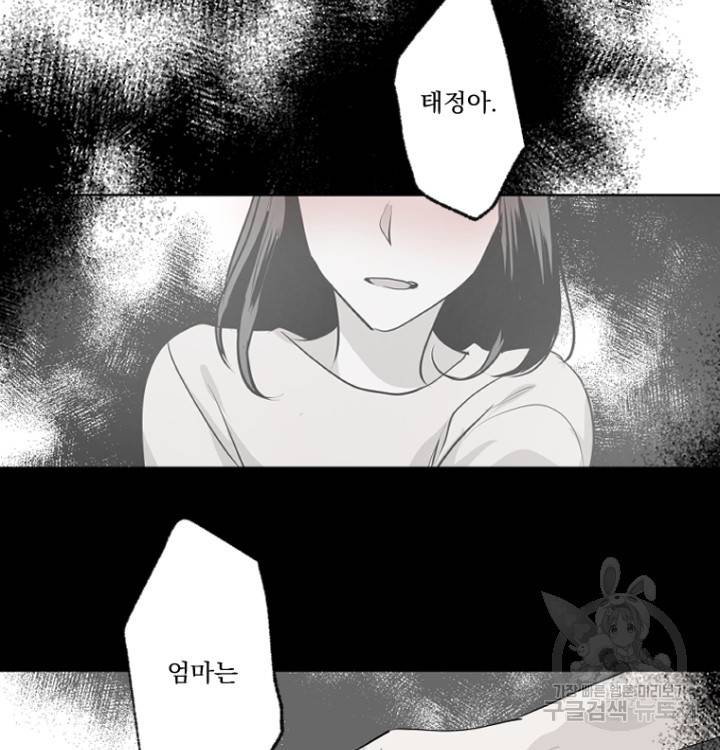 마녀는 사랑하지 않아도 괜찮아요 41화 2