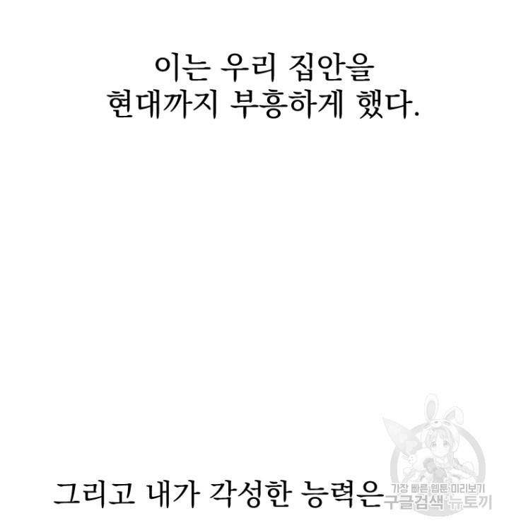 마녀는 사랑하지 않아도 괜찮아요 41화 14