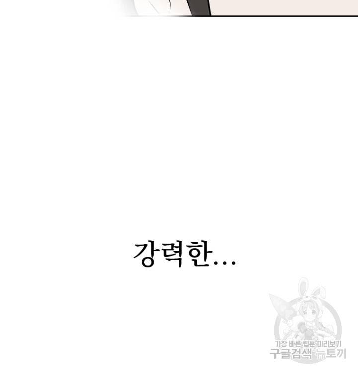 마녀는 사랑하지 않아도 괜찮아요 41화 17