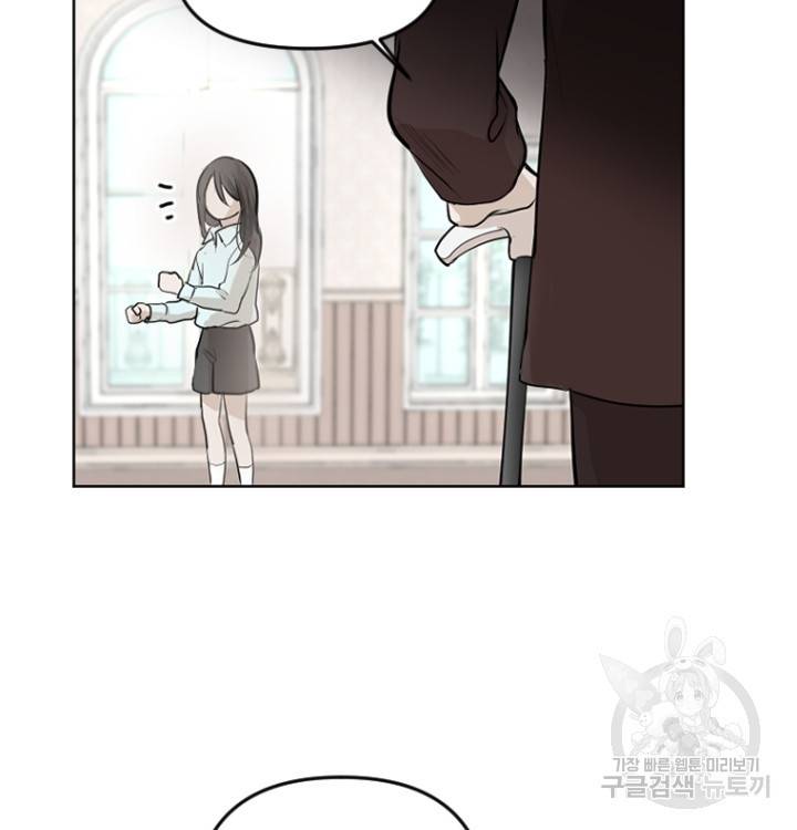 마녀는 사랑하지 않아도 괜찮아요 41화 30