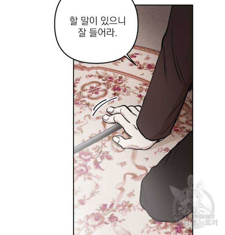 마녀는 사랑하지 않아도 괜찮아요 41화 31