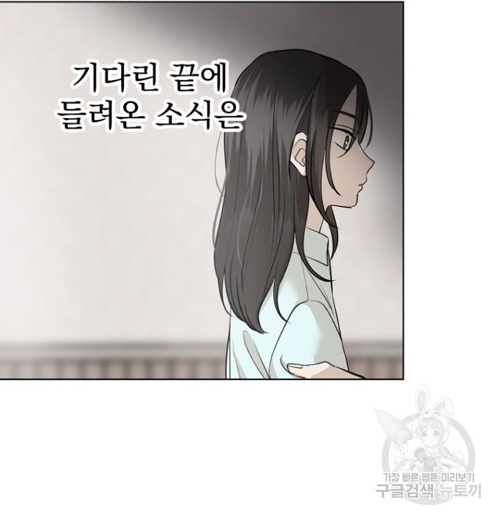 마녀는 사랑하지 않아도 괜찮아요 41화 34